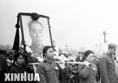 纪念周恩来逝世30周年 人格风范永垂青史