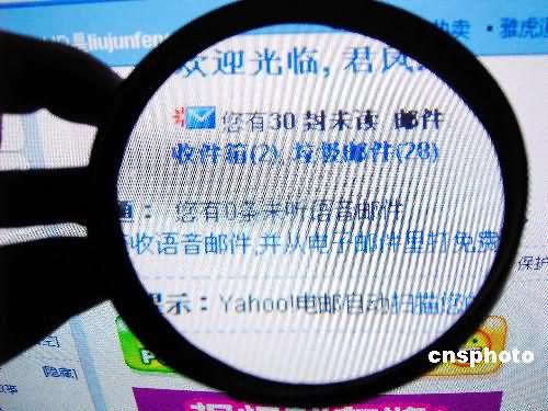 电子邮件管理办法出台 有法可依更应违法必究、究法必严