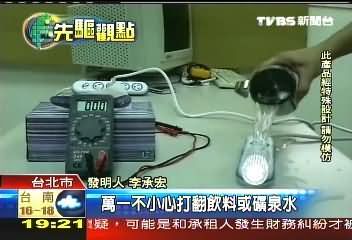 台研究者研发出无电安全插座(图)