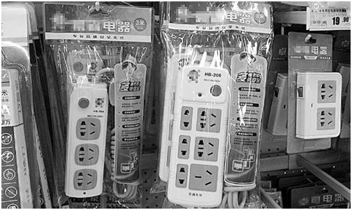 请购买新国标插排