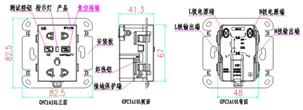 网上商城 开关插座 电源插座 五孔插座 佳安宝 漏电保护(墙壁)五孔